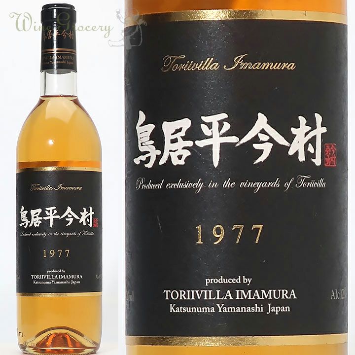 グリーンベレー 沖縄1-1大隊 1987年 鳥居デザイン記念 鳥居平今村 オールド・ヴィンテージ・コレクション ブラン 1977