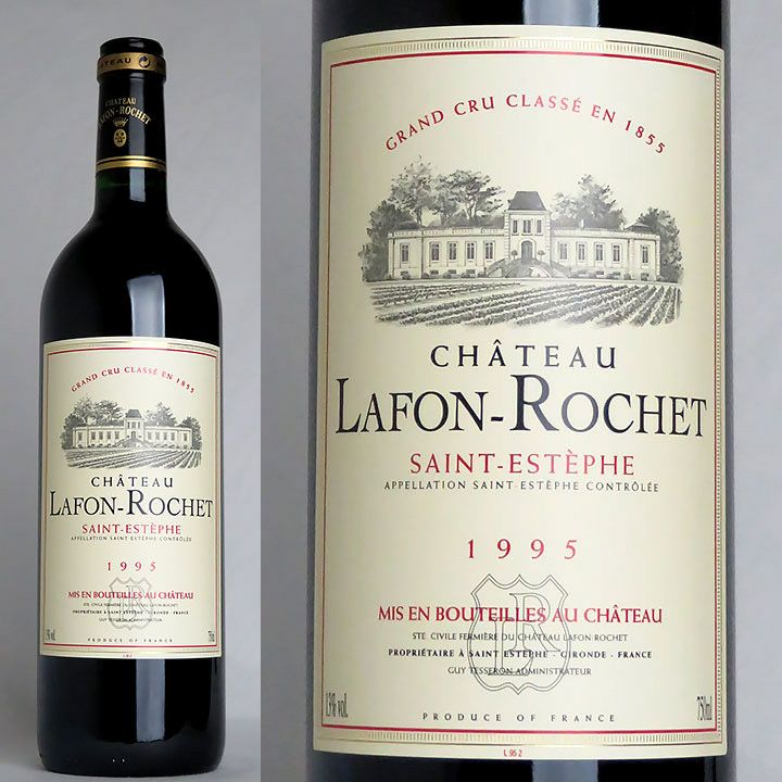 第4級】シャトー・ラフォン・ロシェ Chateau Lafon Rochet | ワイン