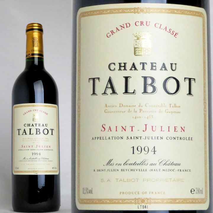 第4級】シャトー・タルボ Chateau Talbot | ワイングロッサリー