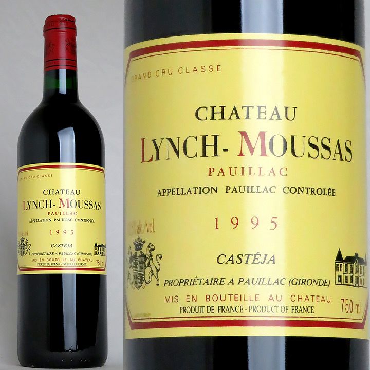 第5級】シャトー・ランシュ・ムーサ Chateau Lynch-Moussas | ワイン