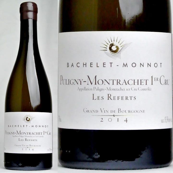 ピュリニィ・モンラッシェ Puligny-Montrachet | ワイングロッサリー
