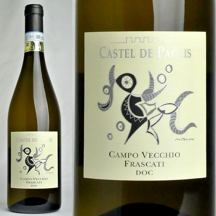 Domaine Vecchio VecchiO 2015 2本セット カステル・デ・パオリス カンポ・ヴェッキオ・フラスカーティ 2015