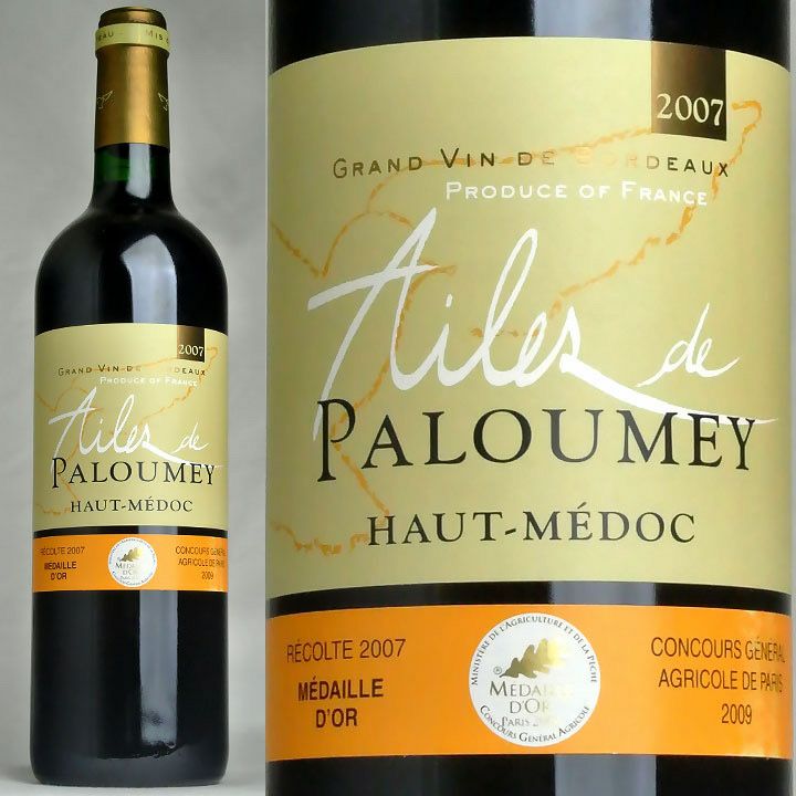 シャトー・パルメイ Château Paloumey | ワイングロッサリー