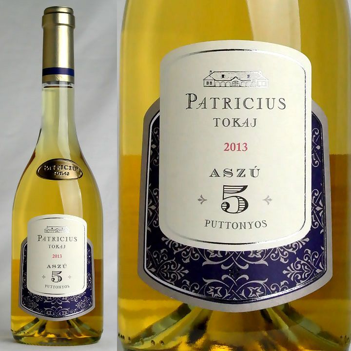パトリシウス トカイ・アスー 5プットニョシュ 2013 500ml | ワイン