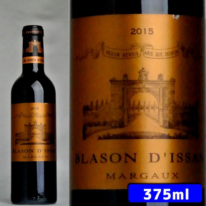 第3級】シャトー・ディッサン Chateau d'Issan | ワイングロッサリー