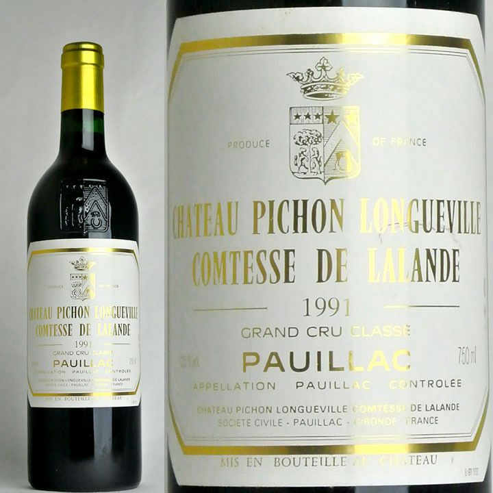 サマンサタバサシャトー ピショ ロングヴィルコンテスドラランド1990年 楽天市場】Chateau Pichon Longueville Comtesse Lalande 1990