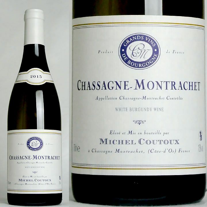 ミシェル・クトー シャサーニュ・モンラッシェ ブラン 2015 | ワイン