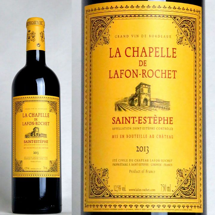 第4級】シャトー・ラフォン・ロシェ Chateau Lafon Rochet | ワイン