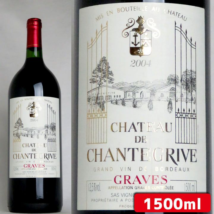 シャトー・ド・シャントグリーヴ Chateau de Chantegrive | ワイン