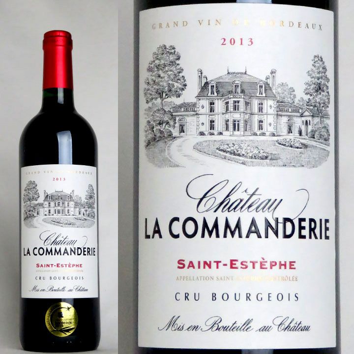 シャトー・ラ・コマンドリー Chateau La Commanderie | ワイングロッサリー