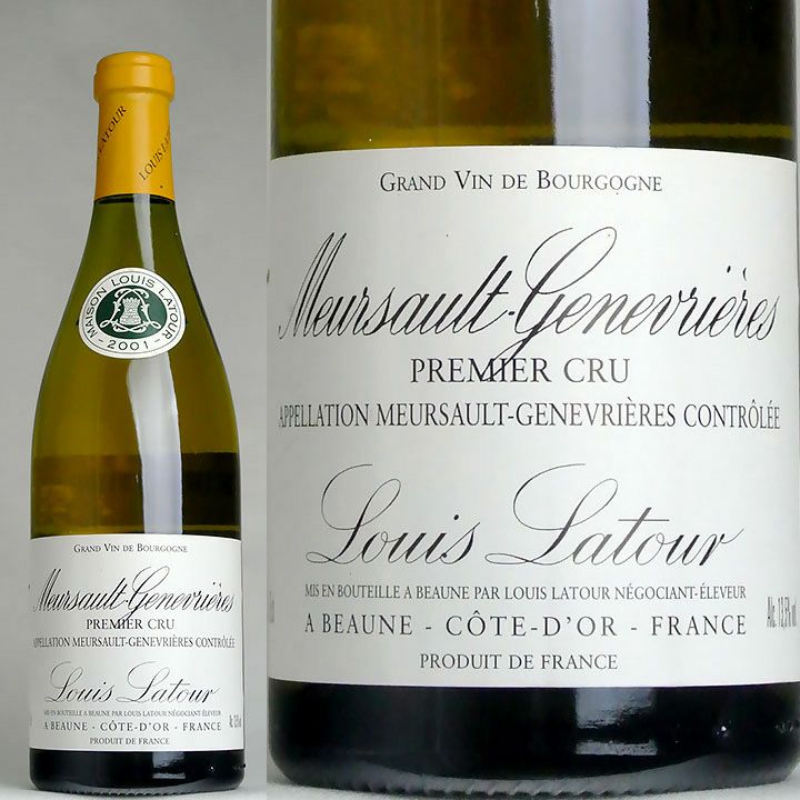 ルイ・ラトゥール Louis Latour | ワイングロッサリー