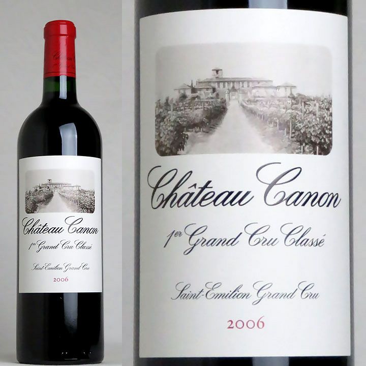 シャトー・カノン Chateau Canon | ワイングロッサリー