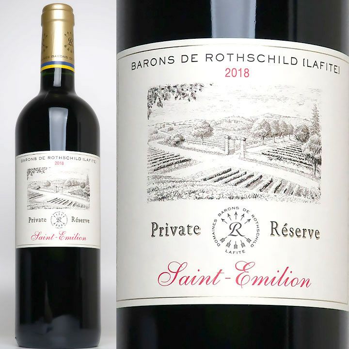 第1級】シャトー・ラフィット・ロートシルト Chateau Lafite