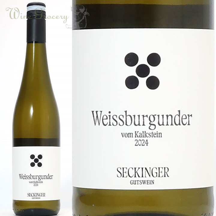 WEINBURG 鏡面仕上げ ゼッキンガー ヴァイスブルグンダー 2024 | ワイングロッサリー