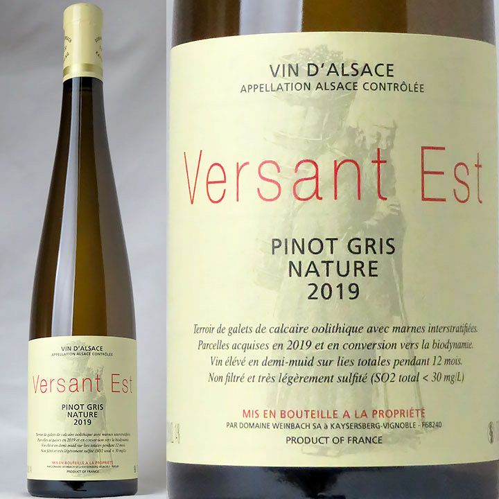 ヴァインバック Weinbach【3ツ星】 | ワイングロッサリー