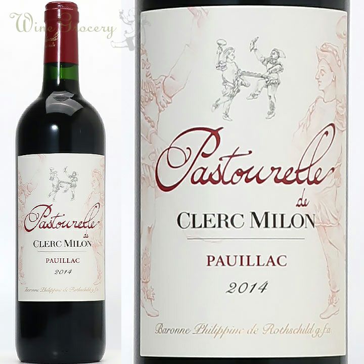 第5級】シャトー・クレール・ミロン Château Clerc Milon