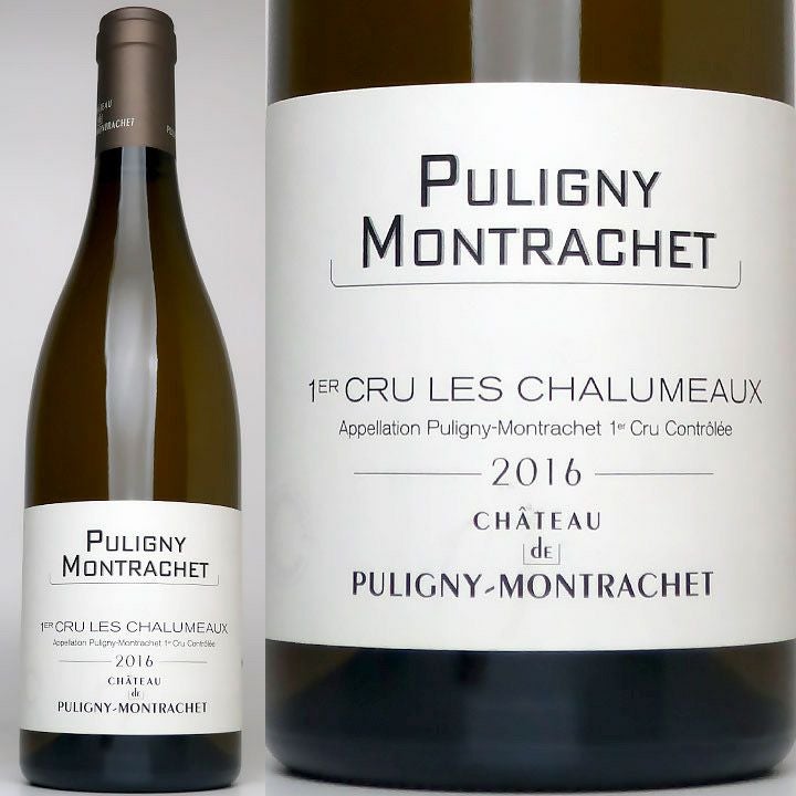シャトー・ド・ピュリニィ・モンラッシェ Château de Pulignay