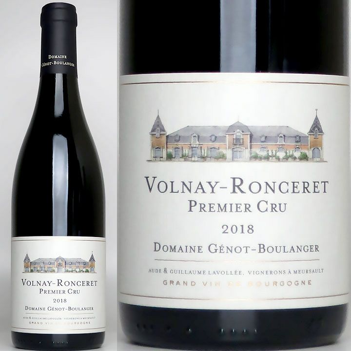 ヴォルネイ Volnay | ワイングロッサリー