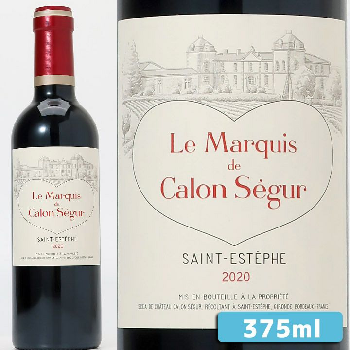 第3級】シャトー・カロン・セギュール Chateau Calon Segur | ワイン