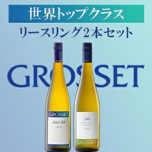 ミエ・イケノ含む国産 本格派白3本セット！ | ワイングロッサリー