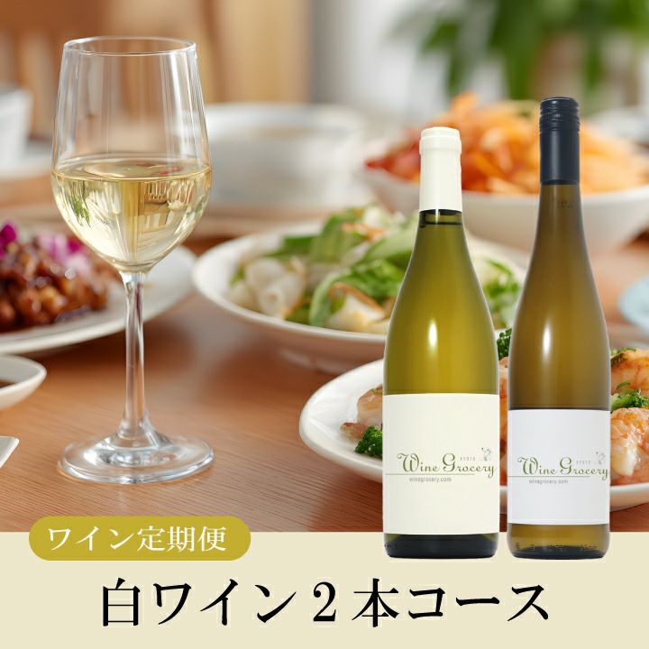 ミエ・イケノ含む国産 本格派白3本セット！ | ワイングロッサリー