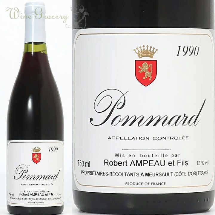 ポマール Pommard | ワイングロッサリー