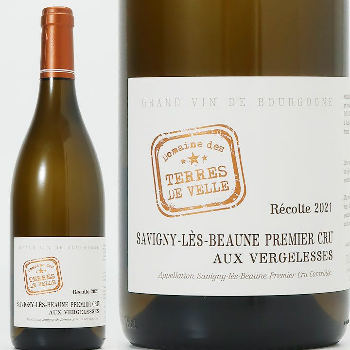 サヴィニー・レ・ボーヌ Savigny-les-beaune | ワイングロッサリー