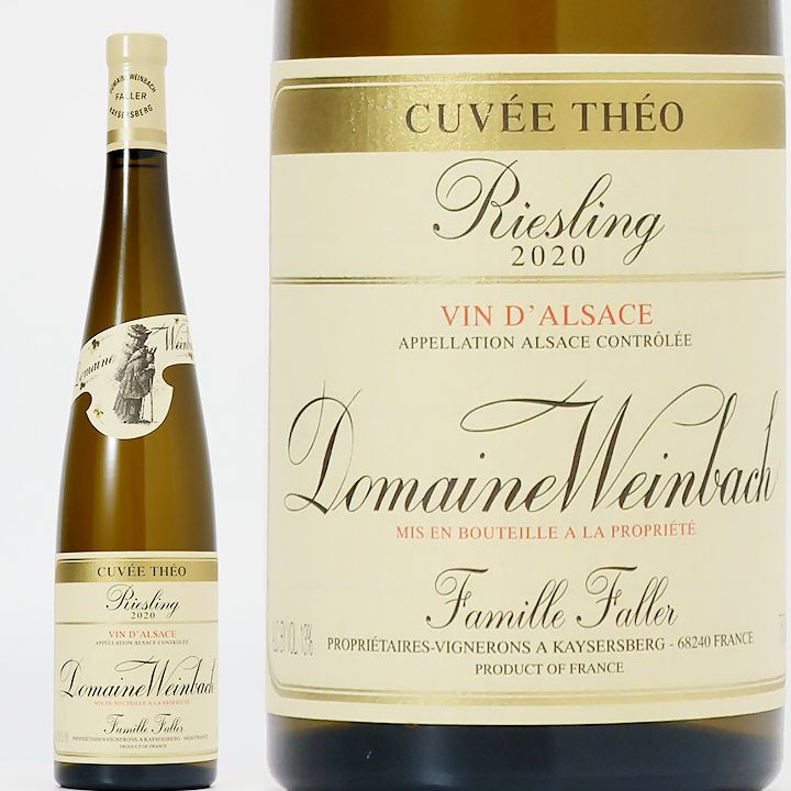 ヴァインバック Weinbach【3ツ星】 | ワイングロッサリー
