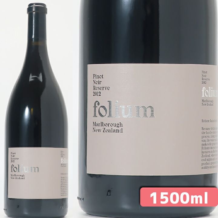マグナムボトル(1500ml) Magnum Bottle | ワイングロッサリー