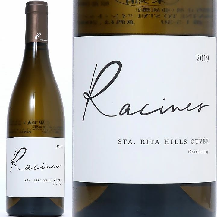 秘蔵　2014 クロードクルトワ　ラシーヌ　RACINES レ・カイユ・デュ・パラディ - Fika | フィーカオンラインショップ