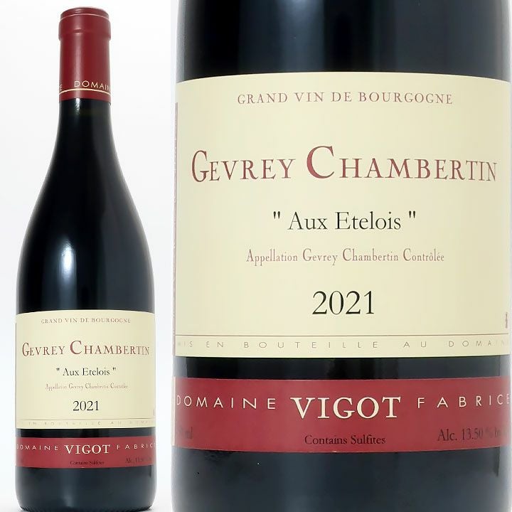 ヴィゴ・ファブリス Vigot Fabrice | ワイングロッサリー