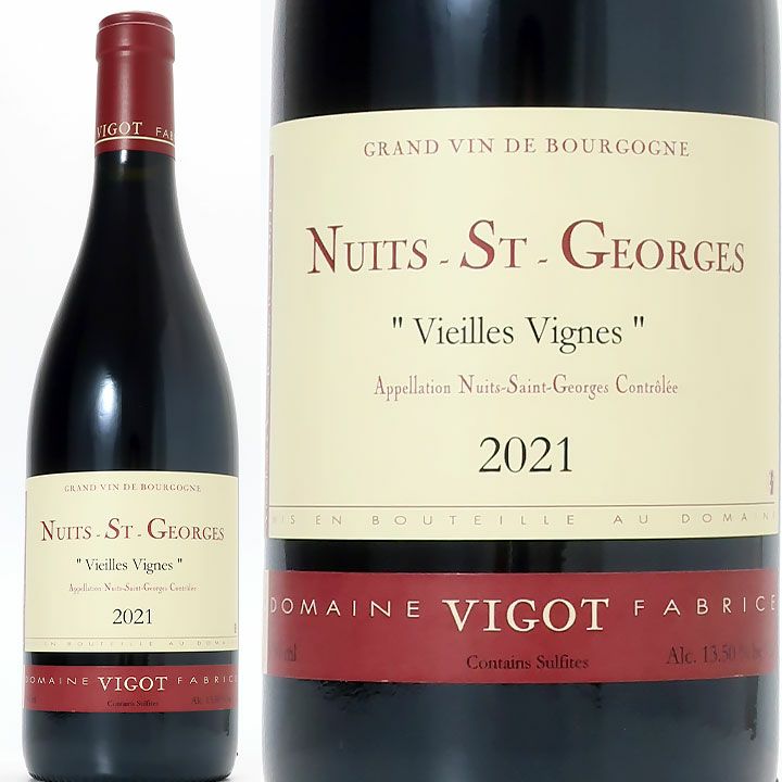 ヴィゴ・ファブリス Vigot Fabrice | ワイングロッサリー ヴィゴ・ファブリス Vigot Fabrice | ワイングロッサリー