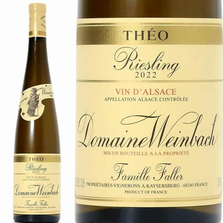 ヴァインバック Weinbach【3ツ星】 | ワイングロッサリー