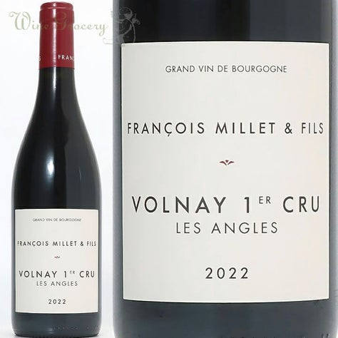 フランソワ・ミエ・エ・フィス ヴォルネイ 1er レ・ザングル 2022 