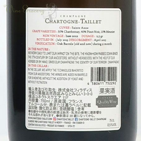 シャルトーニュ・タイエ キュヴェ・サンタンヌ エクストラ・ブリュット