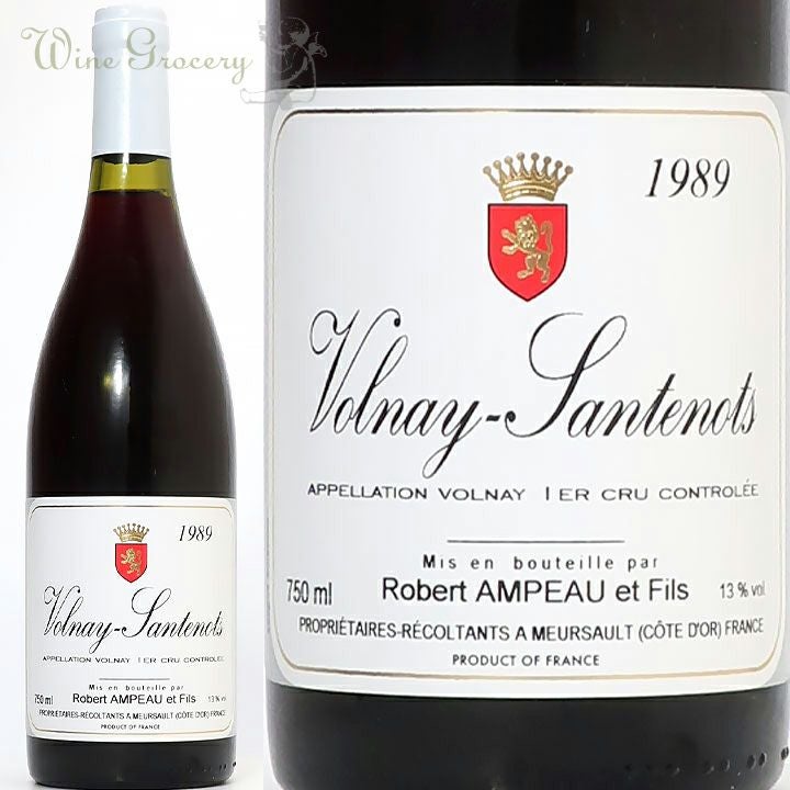 ヴォルネイ Volnay | ワイングロッサリー