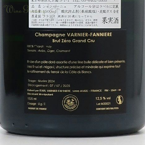 マグナム1500ml ヴァルニエ・ファニエール グラン・クリュNV ヴァルニエ・ファニエール アヴィーズ グラン・クリュ ブラン・ド