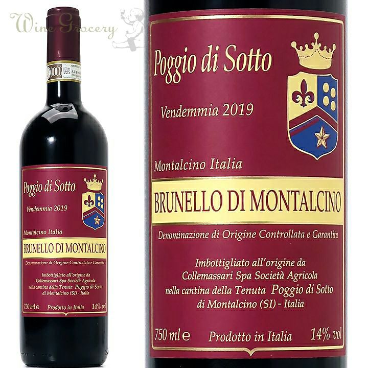ポッジョ・ディ・ソット Poggio di Sotto | ワイングロッサリー