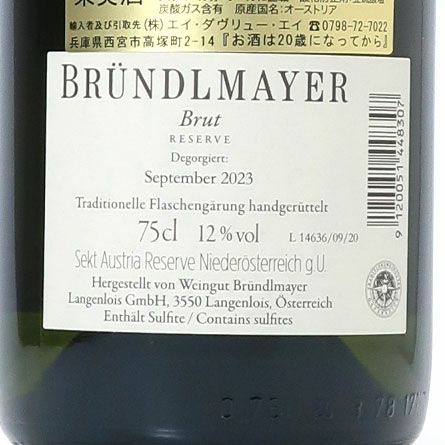 ブリュンデルマイヤー ブリュット レゼルヴ NV | ワイングロッサリー