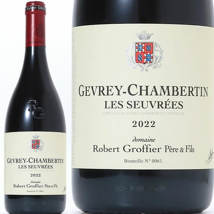 Robert GROFFIER Pére&Fils ロベール・グロフィエ Robert GROFFIER Pére&Fils ロベール・グロフィエ 【公式通販】