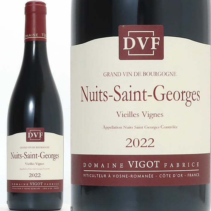 ヴィゴ・ファブリス Vigot Fabrice | ワイングロッサリー