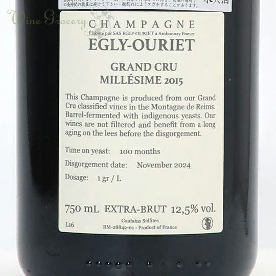 エグリ・ウーリエ ブリュット グラン・クリュ ミレジメ 2015 | ワイン
