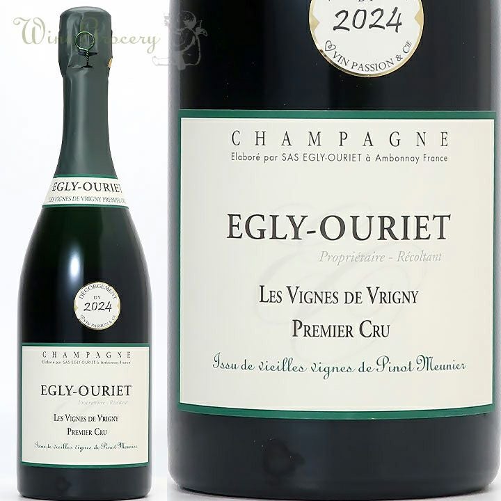 エグリ・ウーリエ Egly Ouriet | ワイングロッサリー