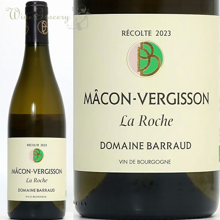 ドメーヌ・バロー　2本セット ドメーヌ・バロー Domaine Barraud | ワイングロッサリー