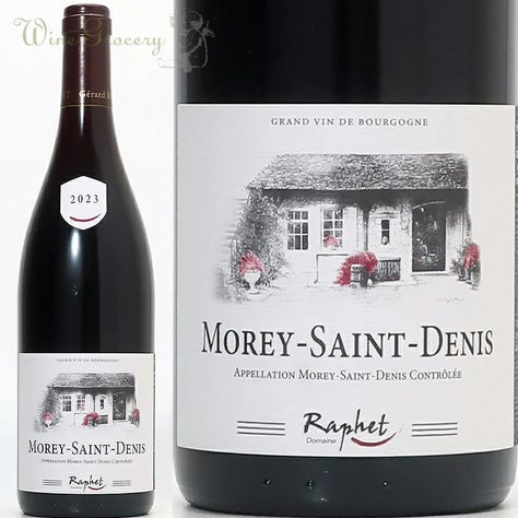 モレ・サン・ドニ Morey-Saint-Denis | ワイングロッサリー