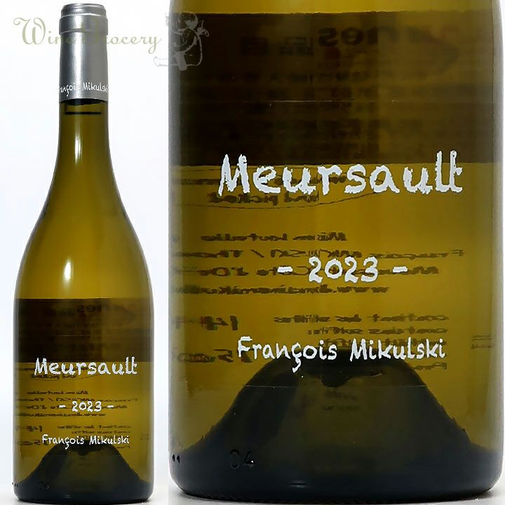 フランソワ・ミクルスキ Francois Mikulski | ワイングロッサリー