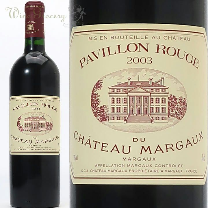 パヴィヨン・ルージュ・デュ・シャトー・マルゴー 2001年 パヴィヨン ルージュ デュ シャトー マルゴー 2001 Pavillon Rouge du