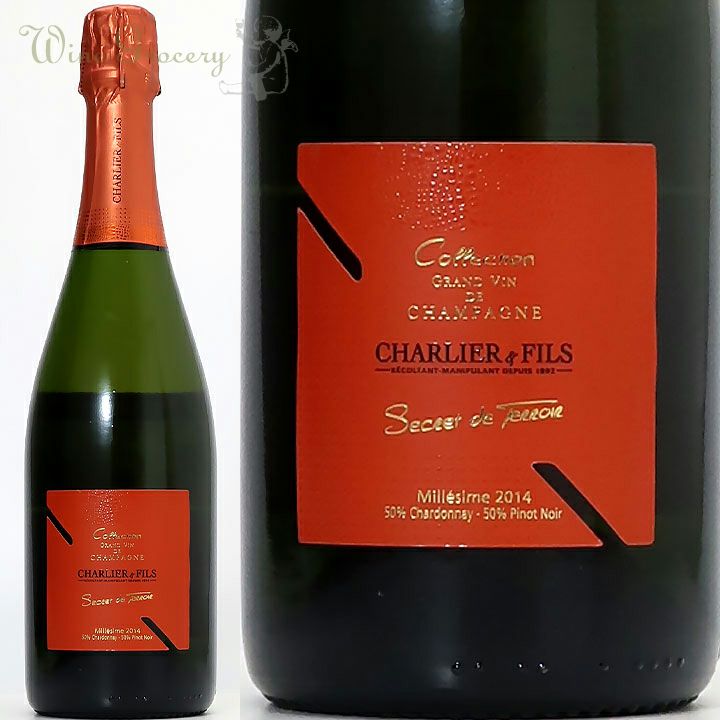 シャルリエ・エ・フィス Charlier et Fils | ワイングロッサリー