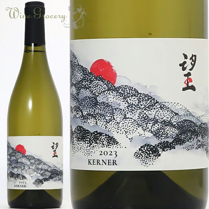 ド・モンティーユ&北海道　【望】 2023年　ケルナー　白ワイン　750ml ド・モンティーユ＆北海道 ケルナー 2023 | ワイングロッサリー