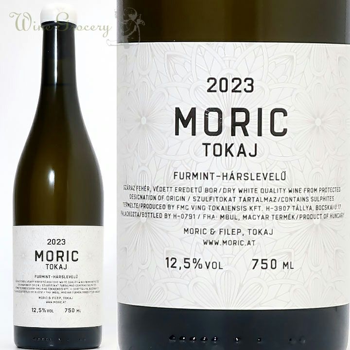 モリッツ トカイ フルミント＆ハールシュレヴェリュ 2023 | ワイン